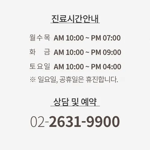 진료시간안내