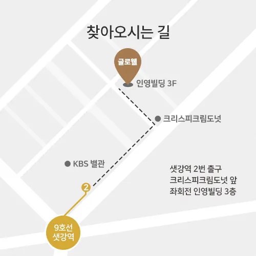 오시는길