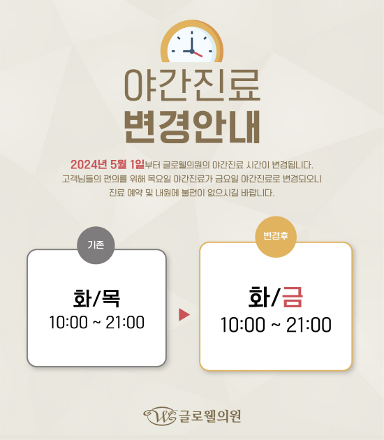 Glowell Phòng khám - 사진 1